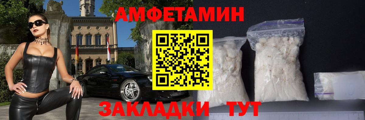 АМФЕТАМИН Розовый Лениногорск
