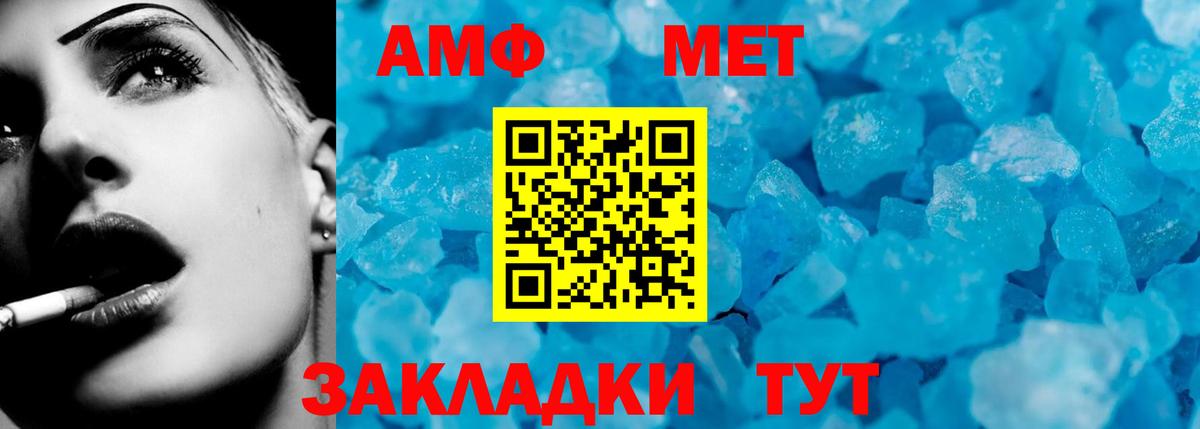 Лениногорск  АМФ 98%  АМФ  АМФЕТАМИН  Вход с VPN 