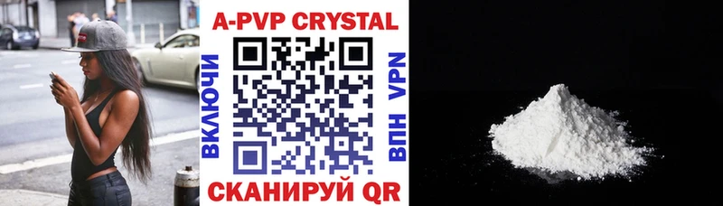 закладки  Лениногорск  Alpha-PVP Crystall 