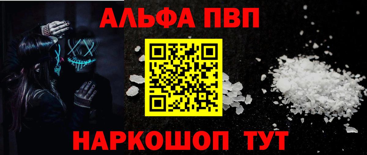 A PVP кристаллы Лениногорск