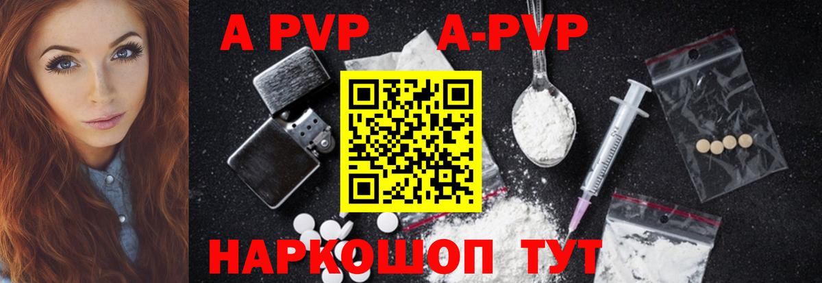 A-PVP крисы CK  APVP VHQ  Лениногорск  где продают наркотики  A PVP СК  Вход с VPN 