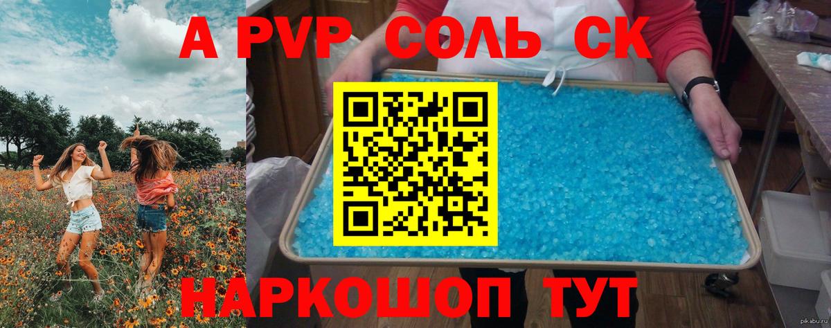 Alpha-PVP Crystall Лениногорск