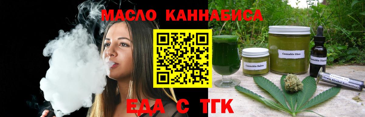 Печенье с ТГК марихуана  Вход с VPN  Лениногорск 