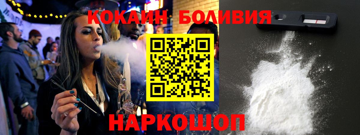 Кокаин Эквадор Лениногорск