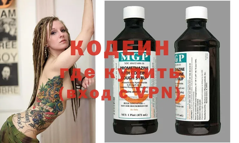 mega tor  наркотики  Лениногорск  Кодеин Purple Drank 