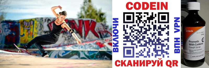 Кодеиновый сироп Lean Purple Drank  Лениногорск 