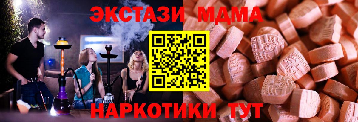 Ecstasy  Ecstasy 280 MDMA  Вход с VPN  Лениногорск  Ecstasy таблы 