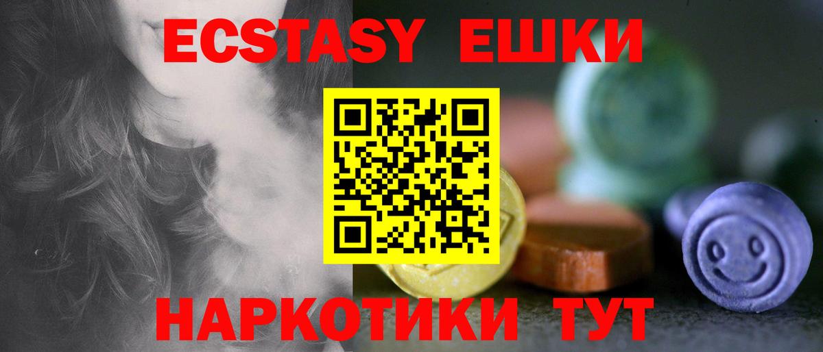 MEGA   Лениногорск  Ecstasy таблы  Ecstasy 300 mg  ЭКСТАЗИ 