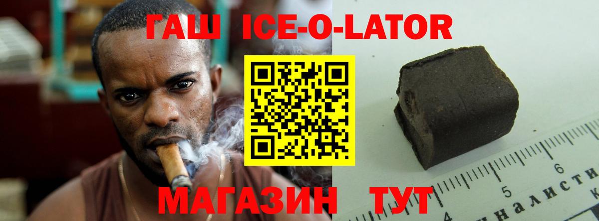 Лениногорск  Гашиш  Вход с VPN  Гашиш Cannabis 