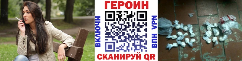 Героин VHQ  MEGA маркетплейс  Лениногорск 