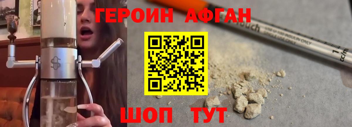 Лениногорск  Героин гречка  ГЕРОИН  Вход с VPN 