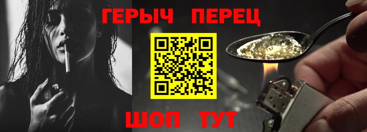 ГЕРОИН VHQ Лениногорск