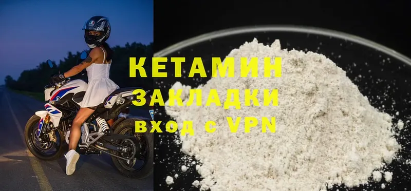 дарнет шоп  Лениногорск  Кетамин VHQ 