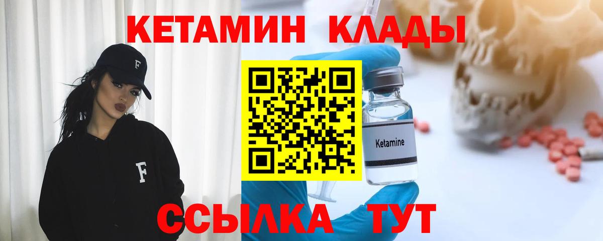 Кетамин ketamine Лениногорск