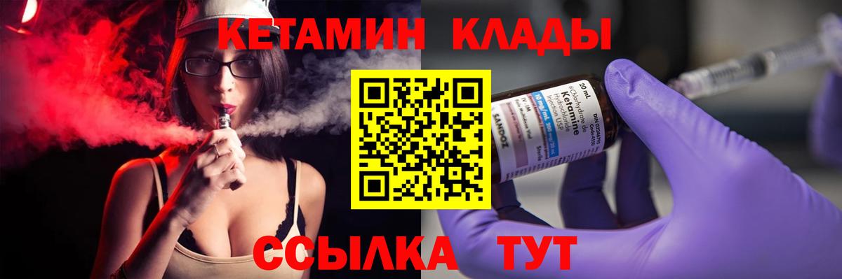 Кетамин VHQ  КЕТАМИН ketamine  omg ТОР  Лениногорск  Вход с VPN 