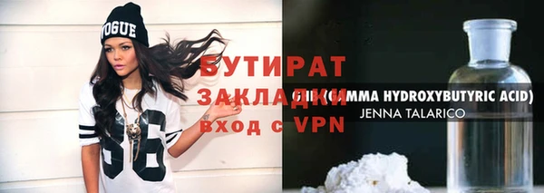 герыч Осинники