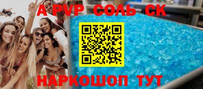 первитин Бийск