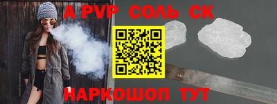 соль курить ск Изобильный