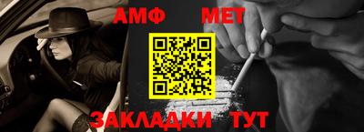 первитин Бийск