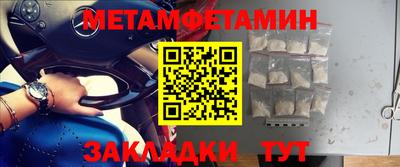 метамфетамин Ирбит