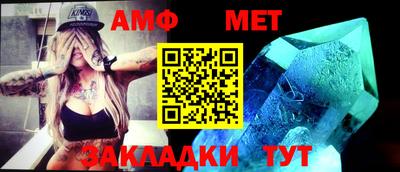 первитин Бийск