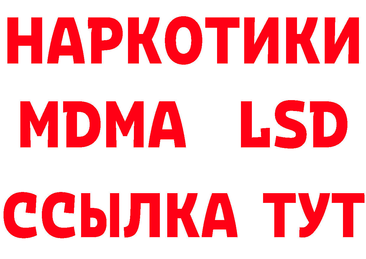 МЕТАДОН methadone зеркало сайты даркнета гидра Лениногорск