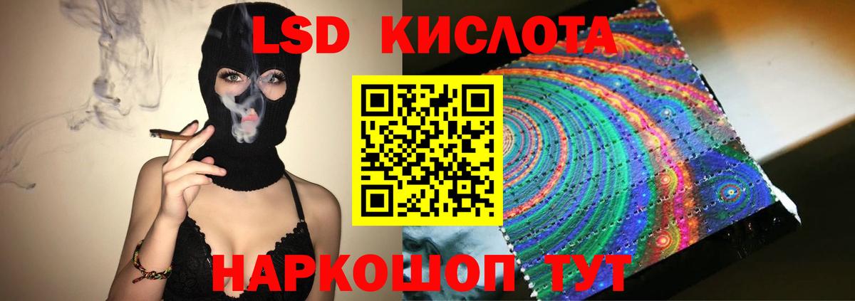 Лсд 25 экстази кислота Лениногорск