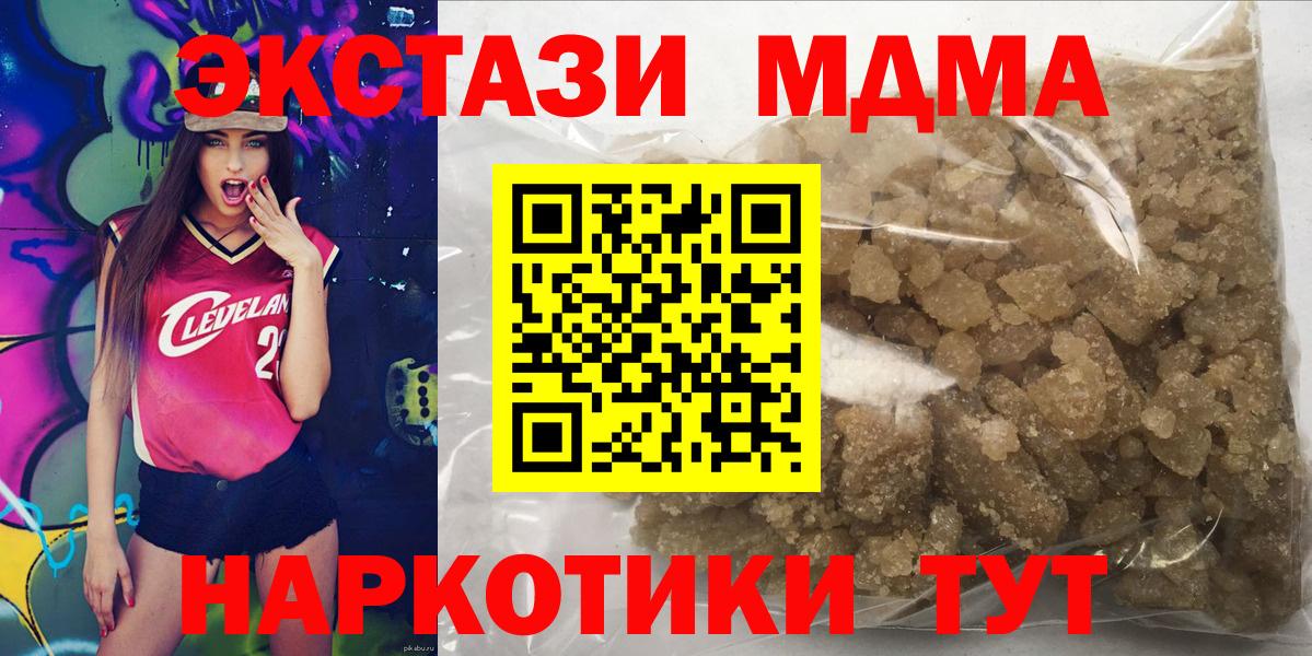 Лениногорск  MDMA молли  Вход с VPN 