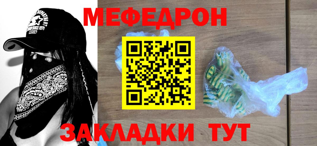 Меф 4 MMC  Лениногорск  Мефедрон  МЯУ-МЯУ mephedrone 