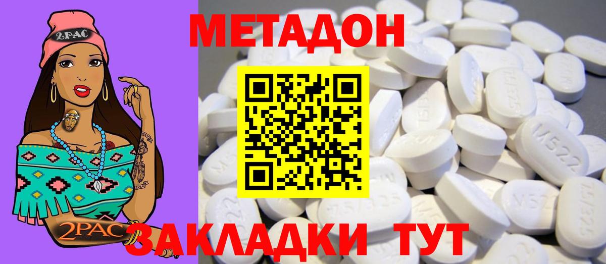 МЕТАДОН мёд  Вход с VPN  сайты даркнета телеграм  Лениногорск 