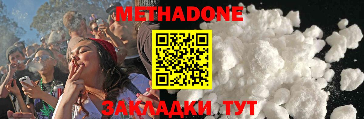 Метадон  Лениногорск  Меф   ГАШИШ  APVP СОЛЬ кристаллы 