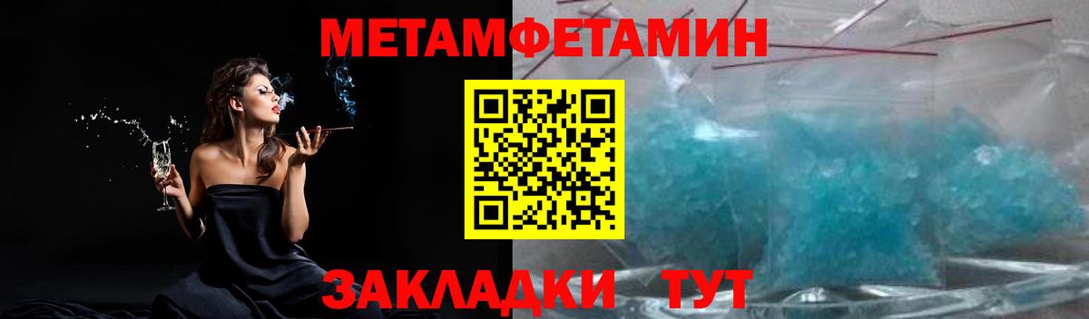 Метамфетамин витя Лениногорск