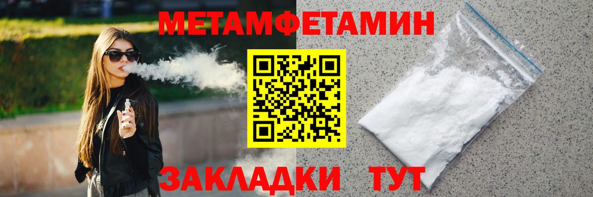 Метамфетамин кристалл  Метамфетамин кристалл  Вход с VPN  Лениногорск 