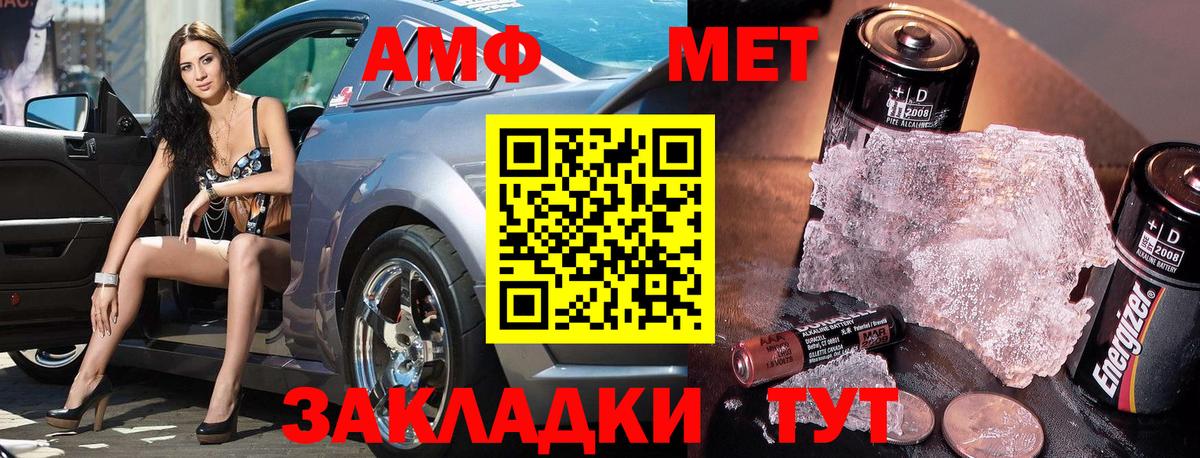 Первитин винт Лениногорск