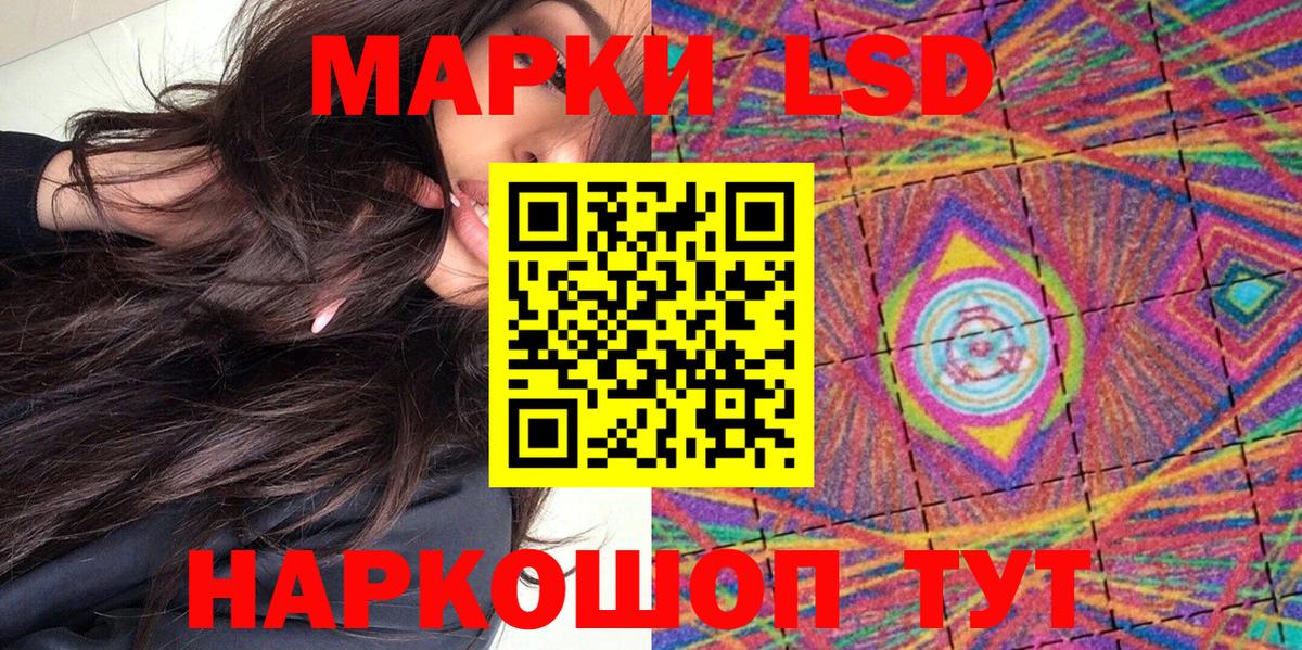 Лениногорск  Марки 25I-NBOMe 1500мкг  Вход с VPN 