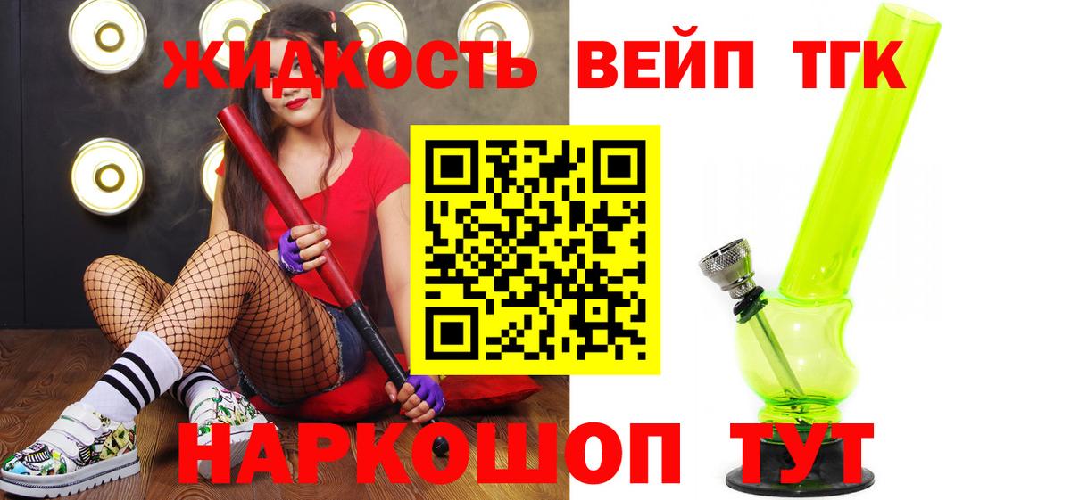 купить наркоту  Вход с VPN  Лениногорск  Дистиллят ТГК THC oil 