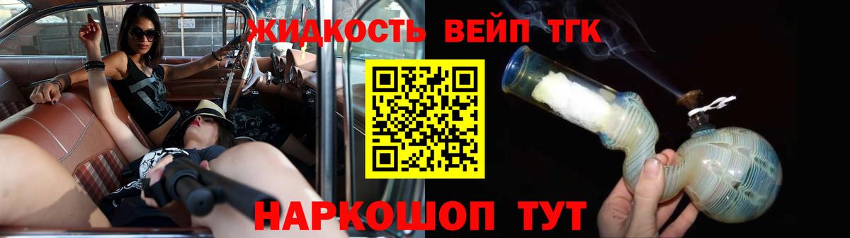 Дистиллят ТГК жижа Лениногорск