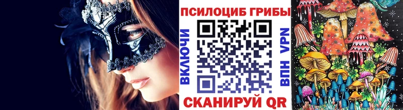 Псилоцибиновые грибы ЛСД  Лениногорск 