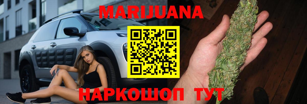 Канабис планчик  Конопля семена  Бошки Шишки Bruce Banner  Бошки Шишки тримм  Лениногорск  Вход с VPN 
